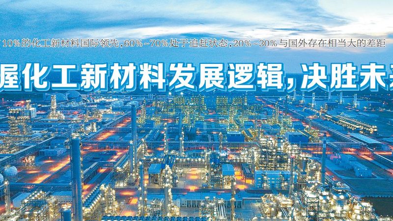工程塑料报价单背后藏着哪些选材门道